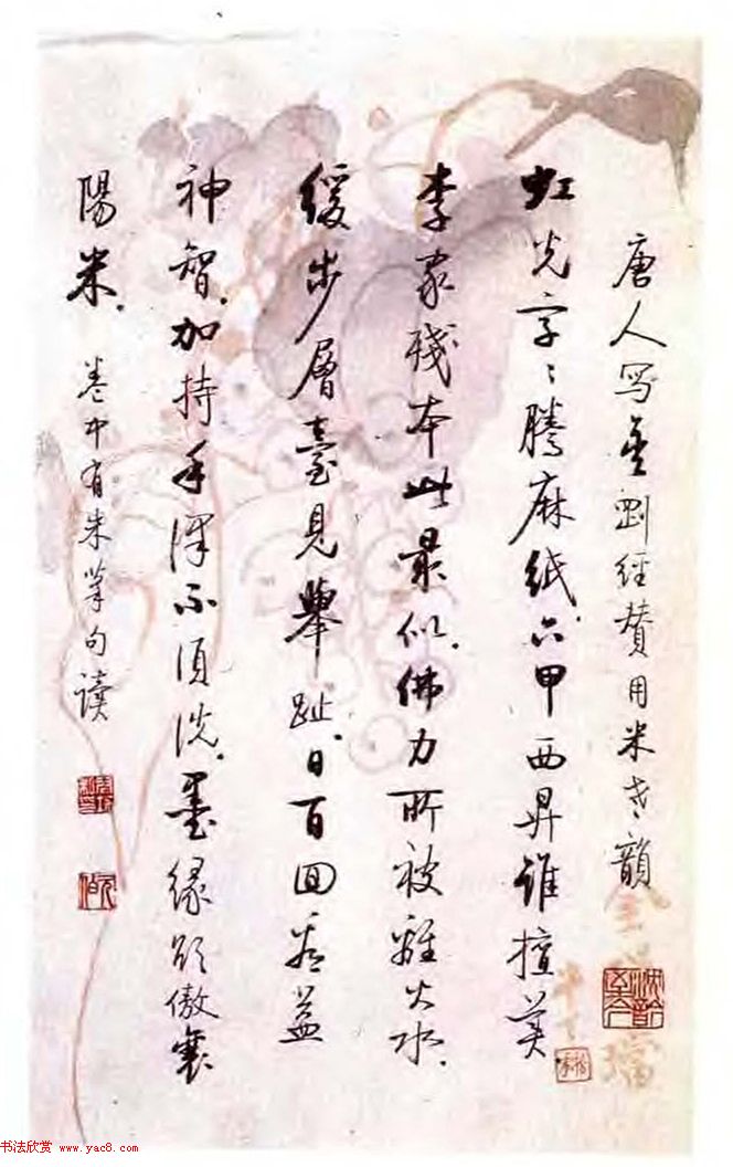 《启功絮语》自序《启功韵语》书法