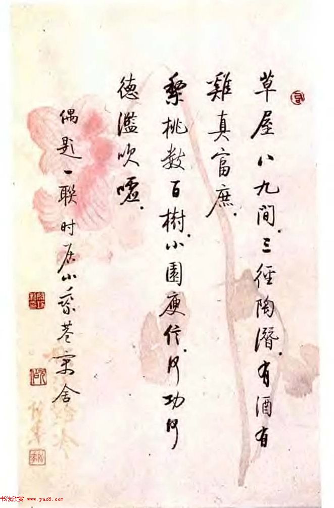 《启功絮语》自序《启功韵语》书法