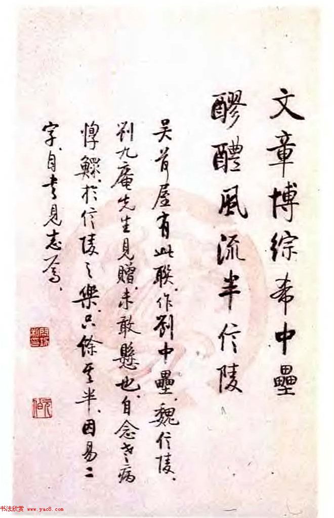 《启功絮语》自序《启功韵语》书法