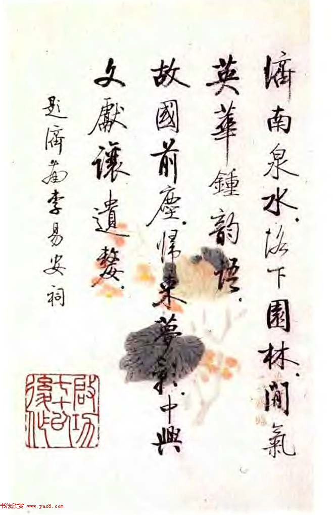 《启功絮语》自序《启功韵语》书法