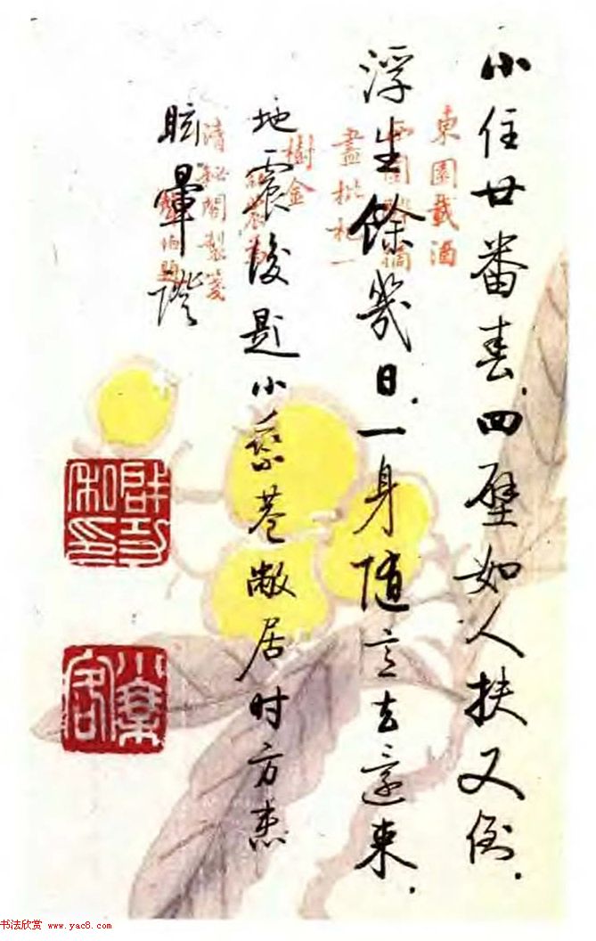 《启功絮语》自序《启功韵语》书法