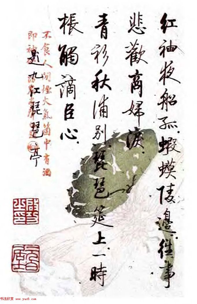 《启功絮语》自序《启功韵语》书法