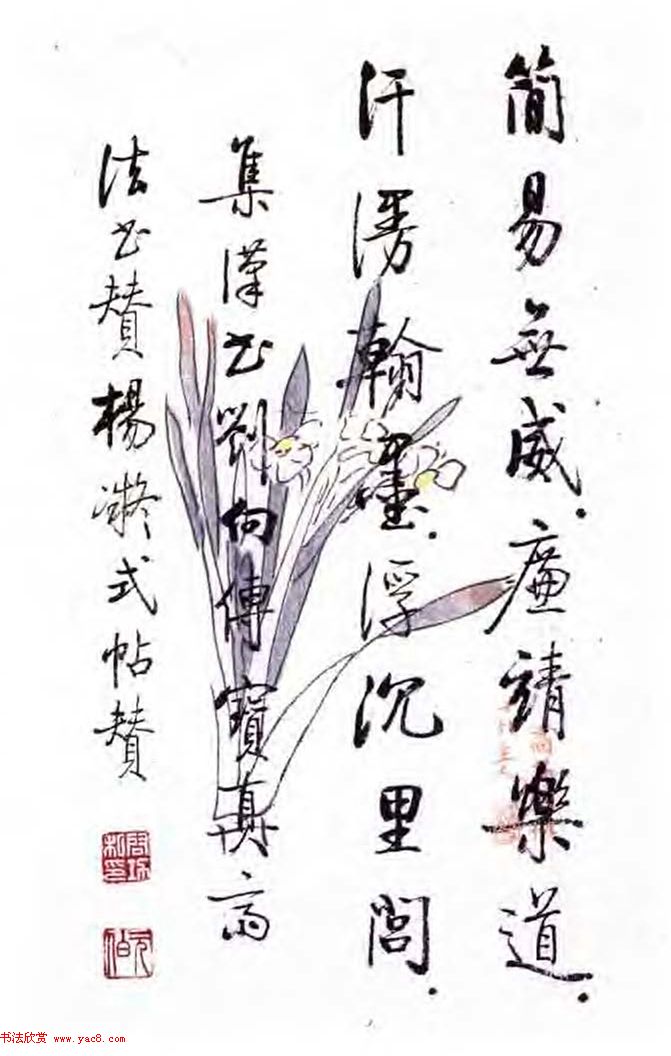 《启功絮语》自序《启功韵语》书法