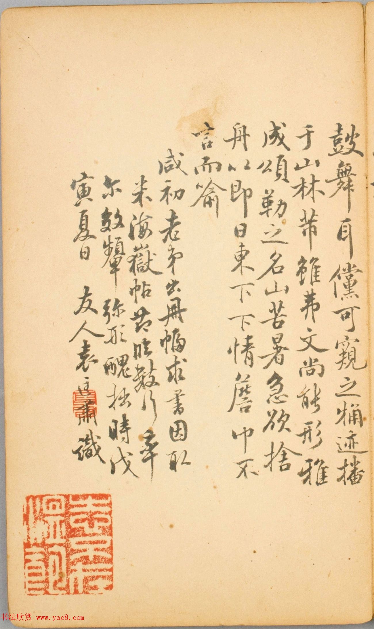 清代毛辉祖等11人书法册页