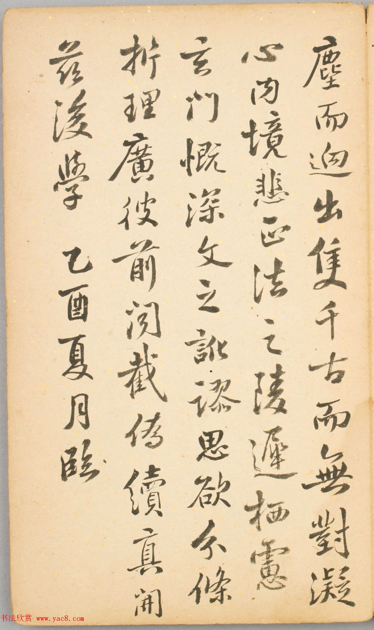 清代毛辉祖等11人书法册页