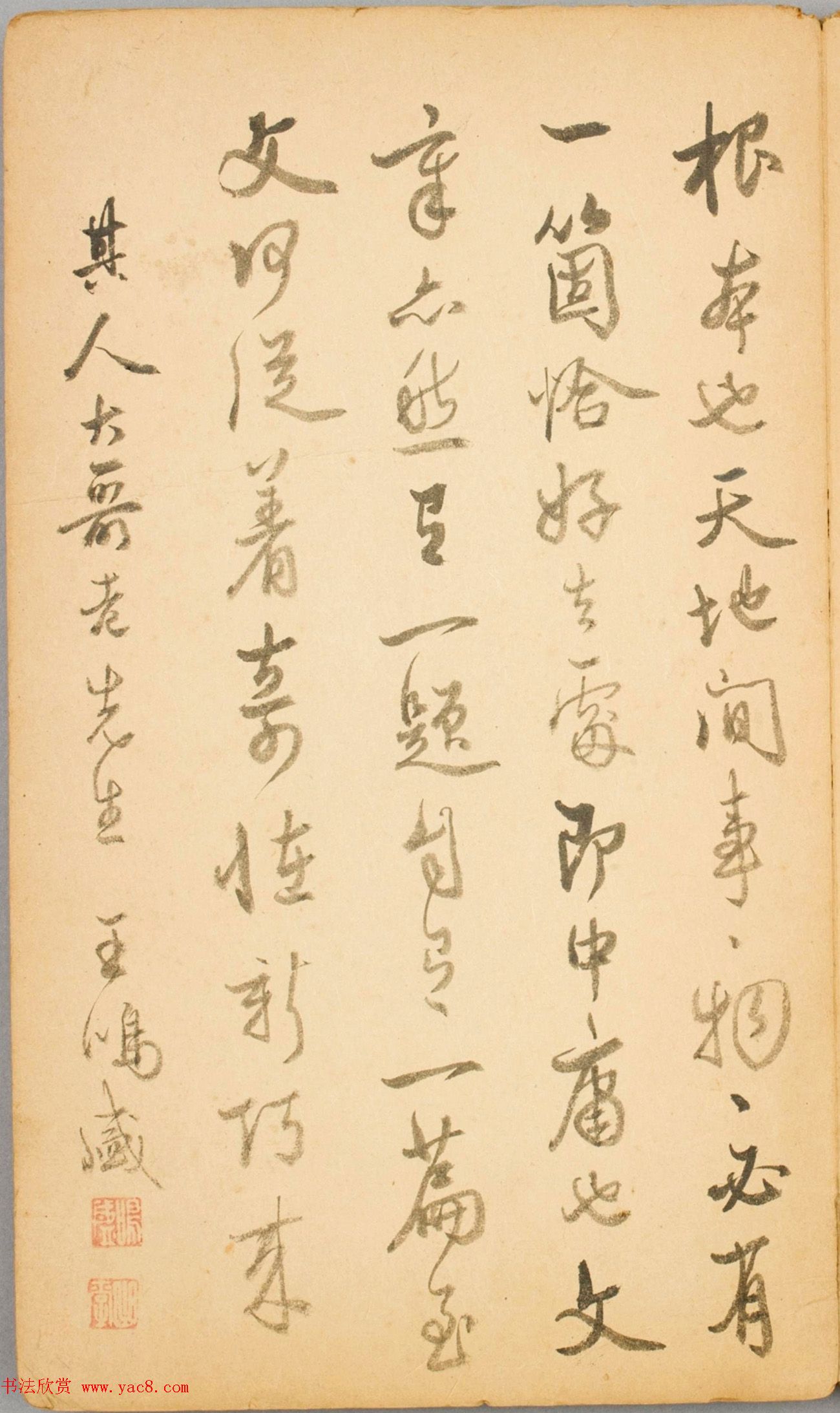 清代毛辉祖等11人书法册页