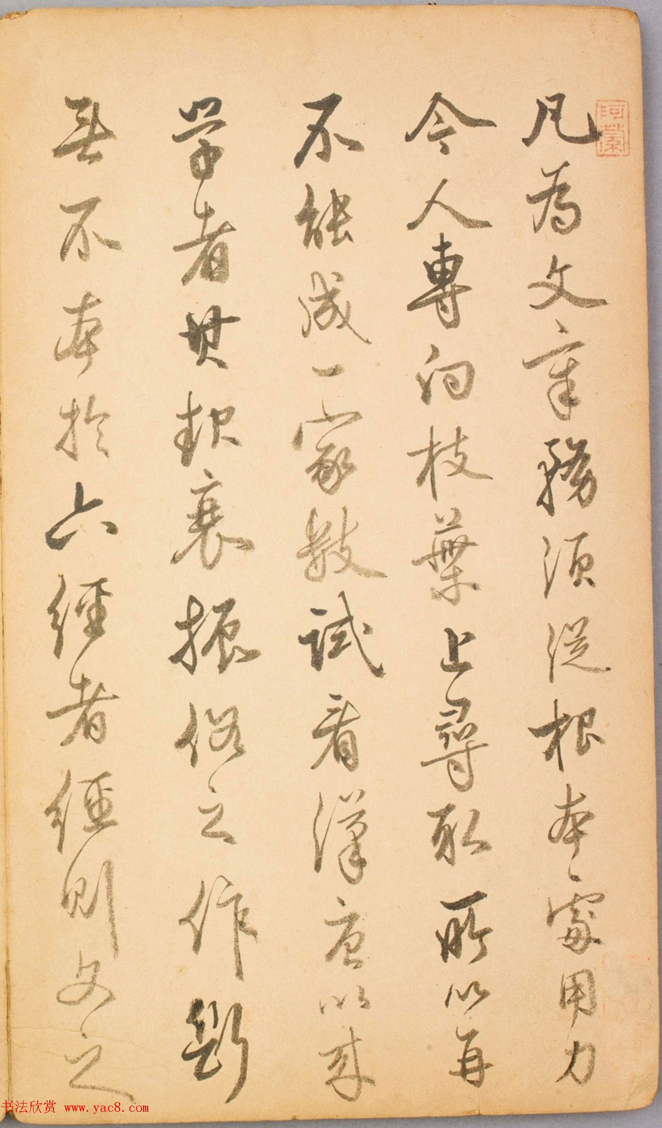 清代毛辉祖等11人书法册页