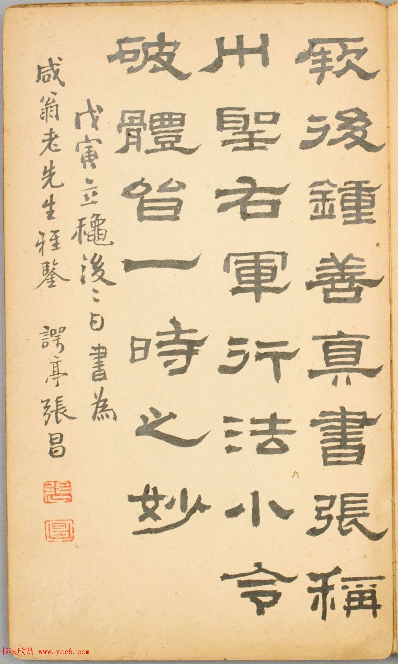 清代毛辉祖等11人书法册页