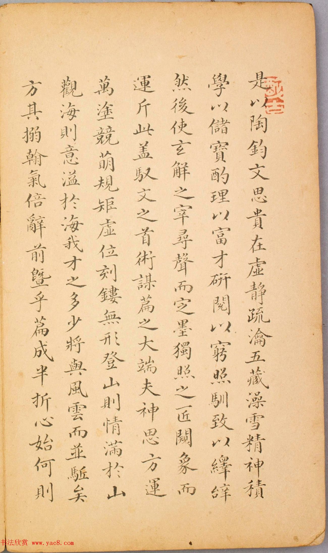 清代毛辉祖等11人书法册页