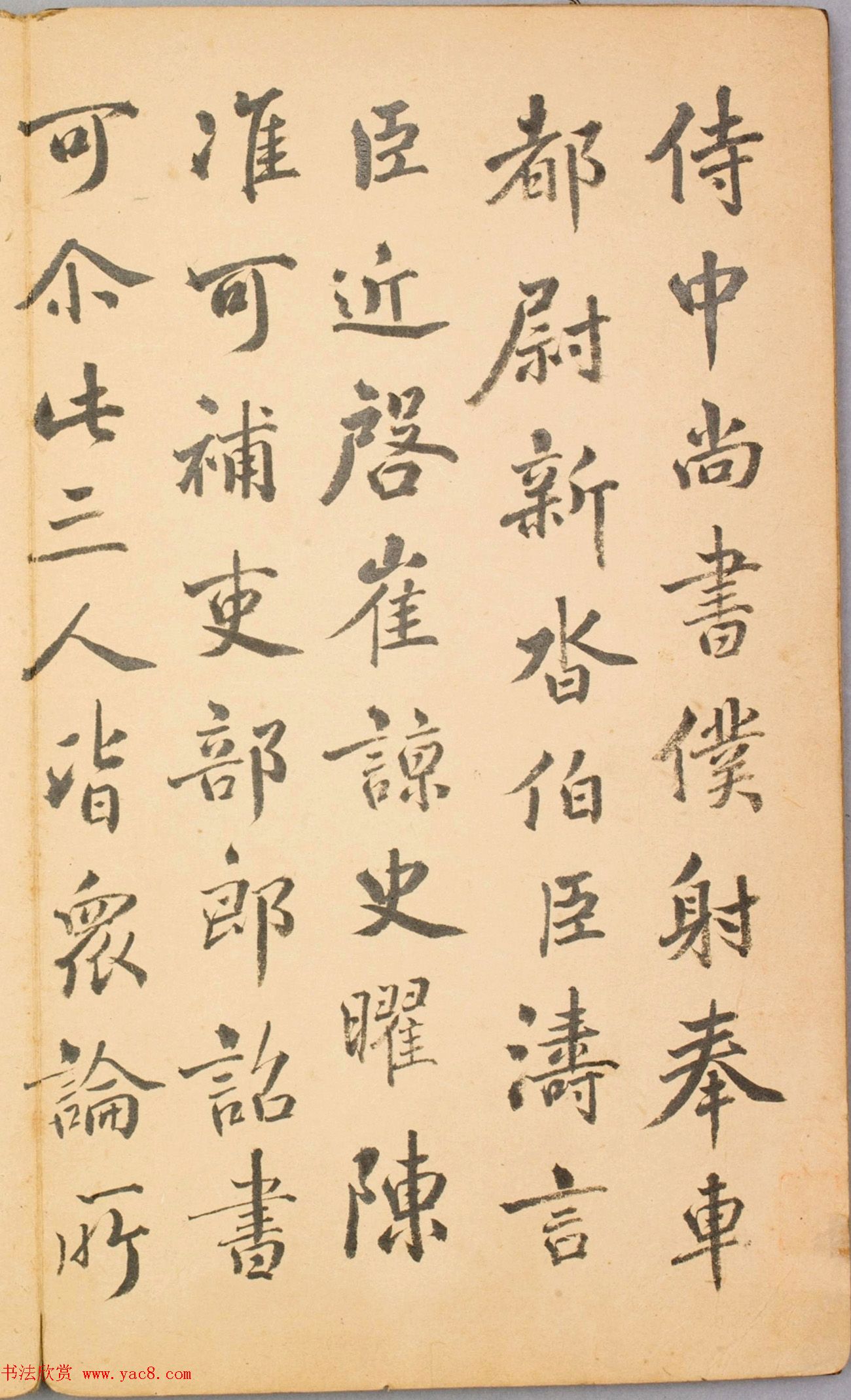 清代毛辉祖等11人书法册页