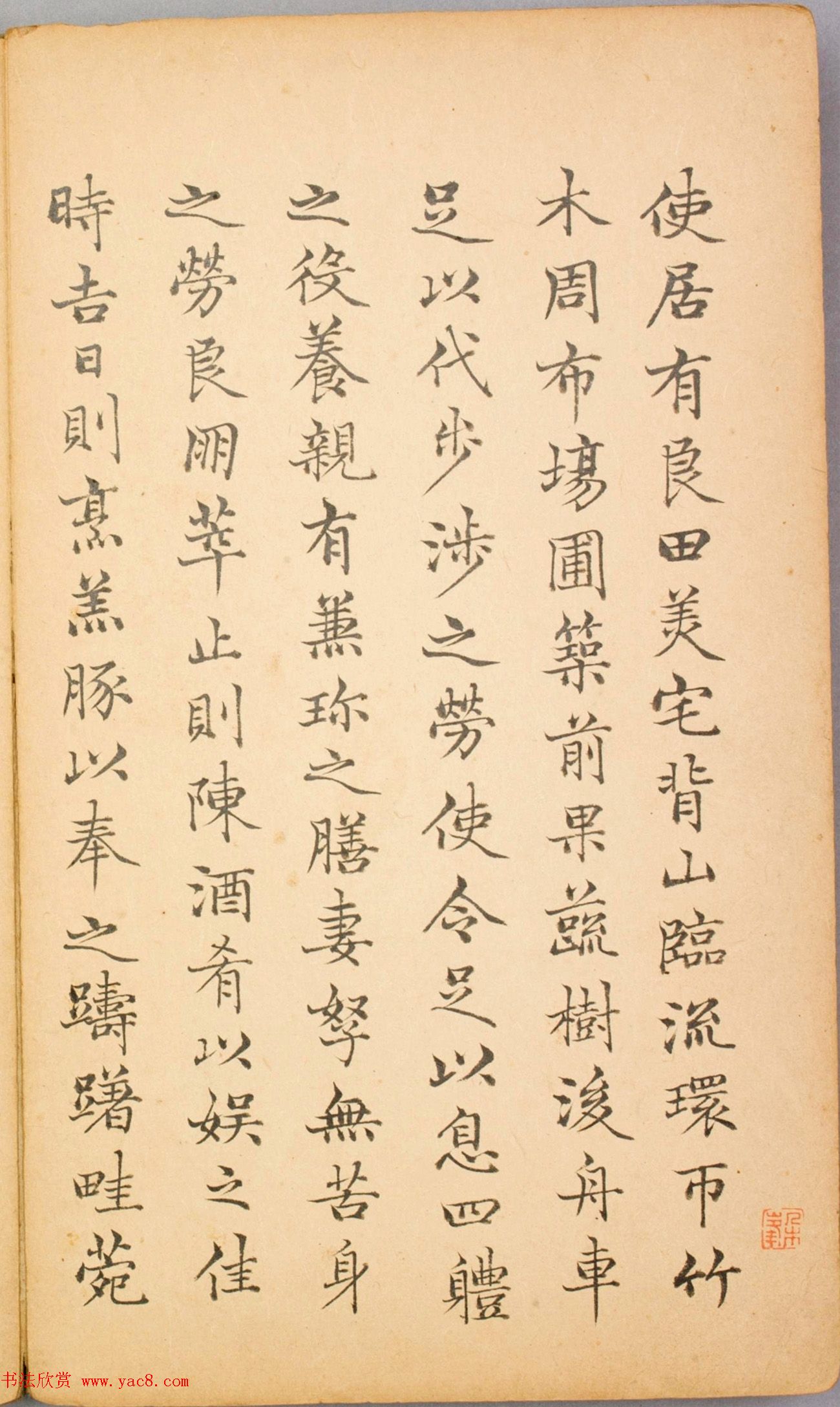 清代毛辉祖等11人书法册页