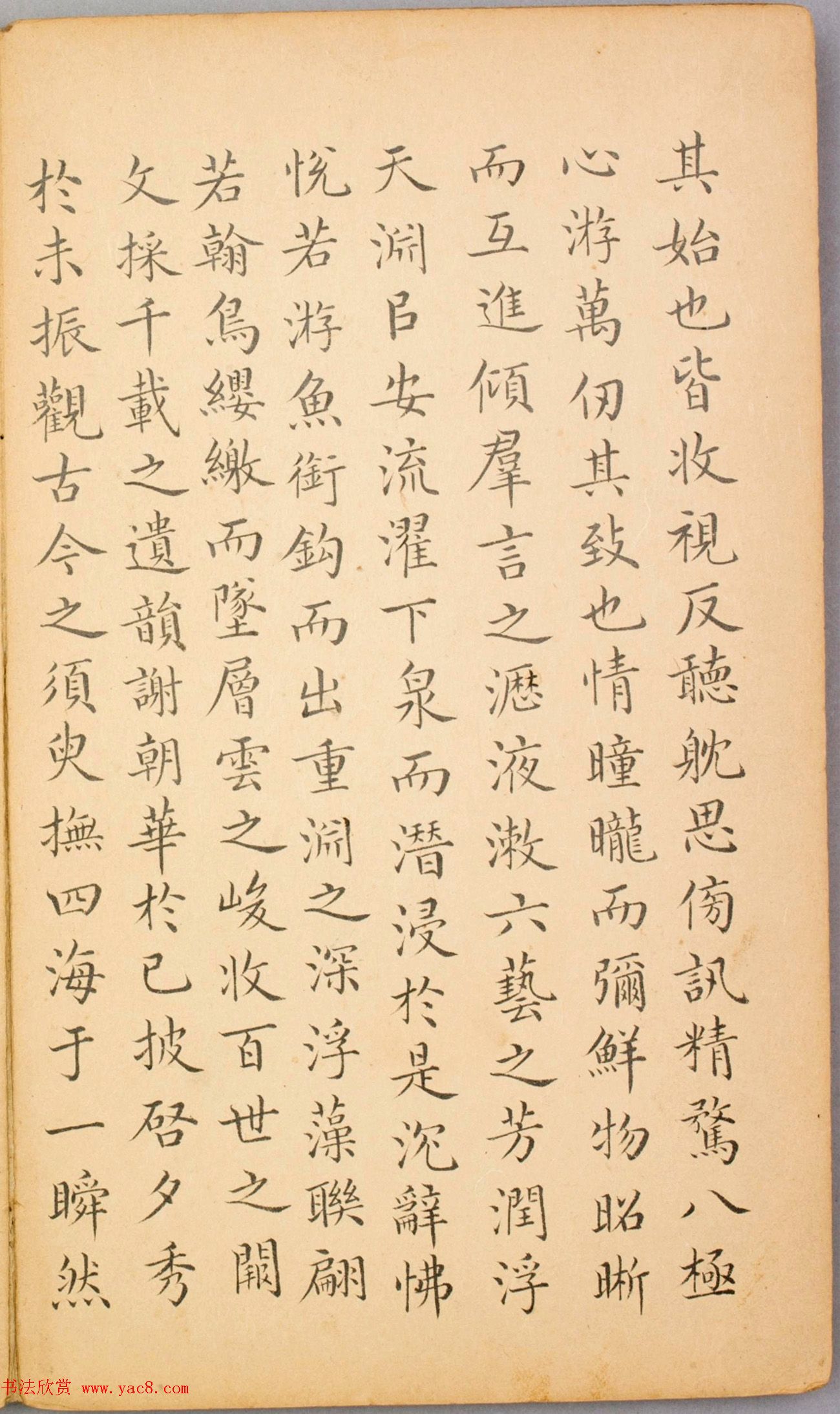 清代毛辉祖等11人书法册页