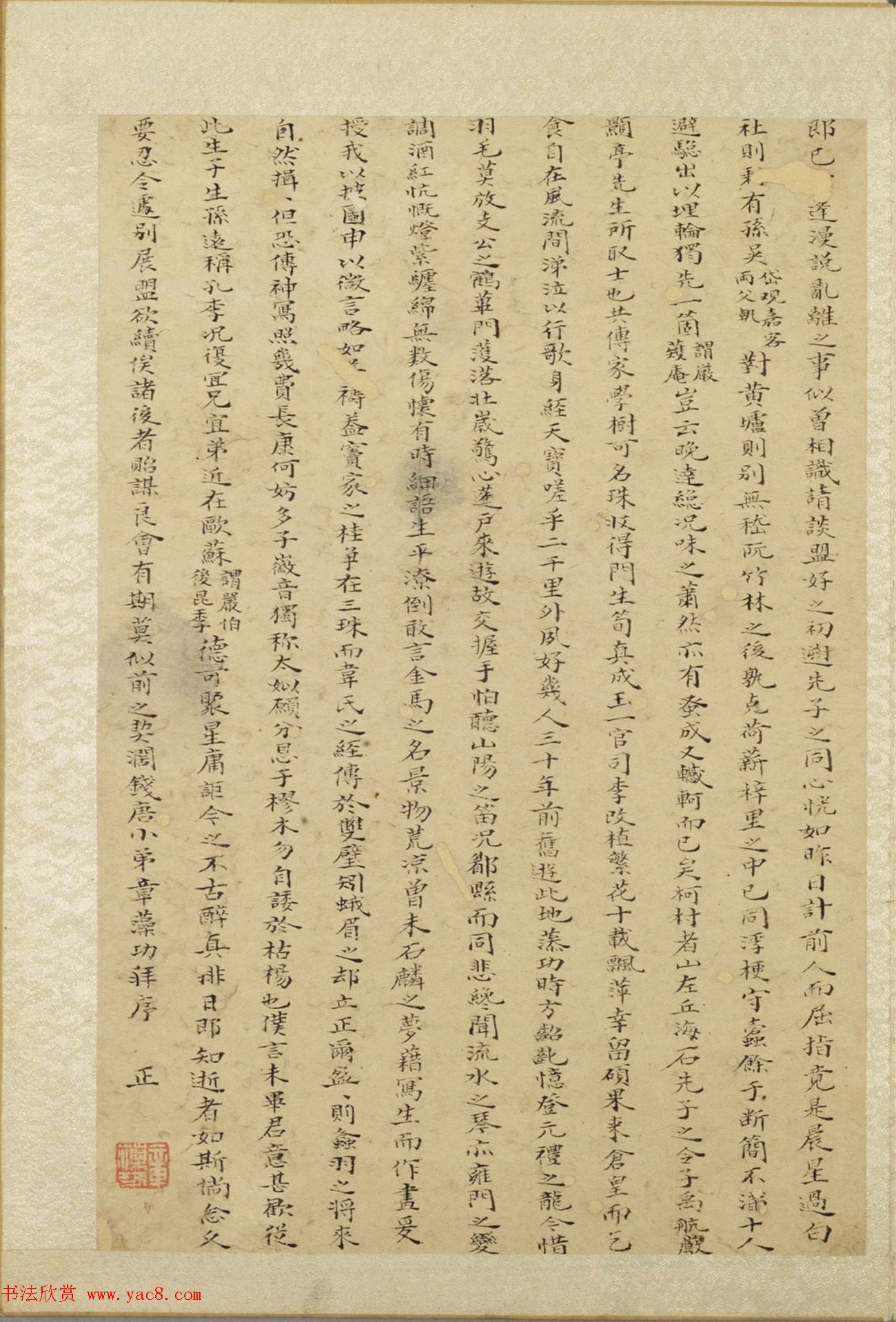 清代书画册页《娱目赏心册》