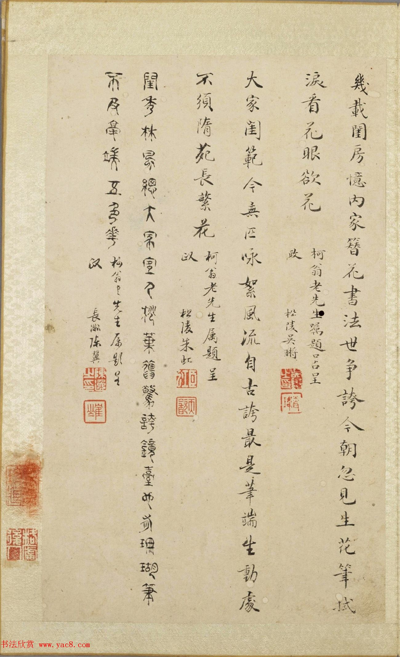 清代书画册页《娱目赏心册》