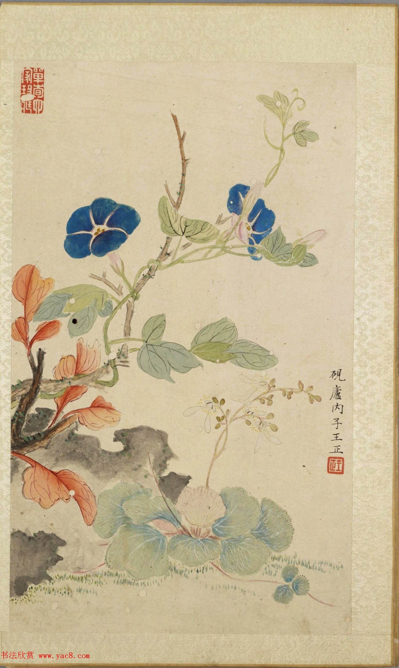 清代书画册页《娱目赏心册》