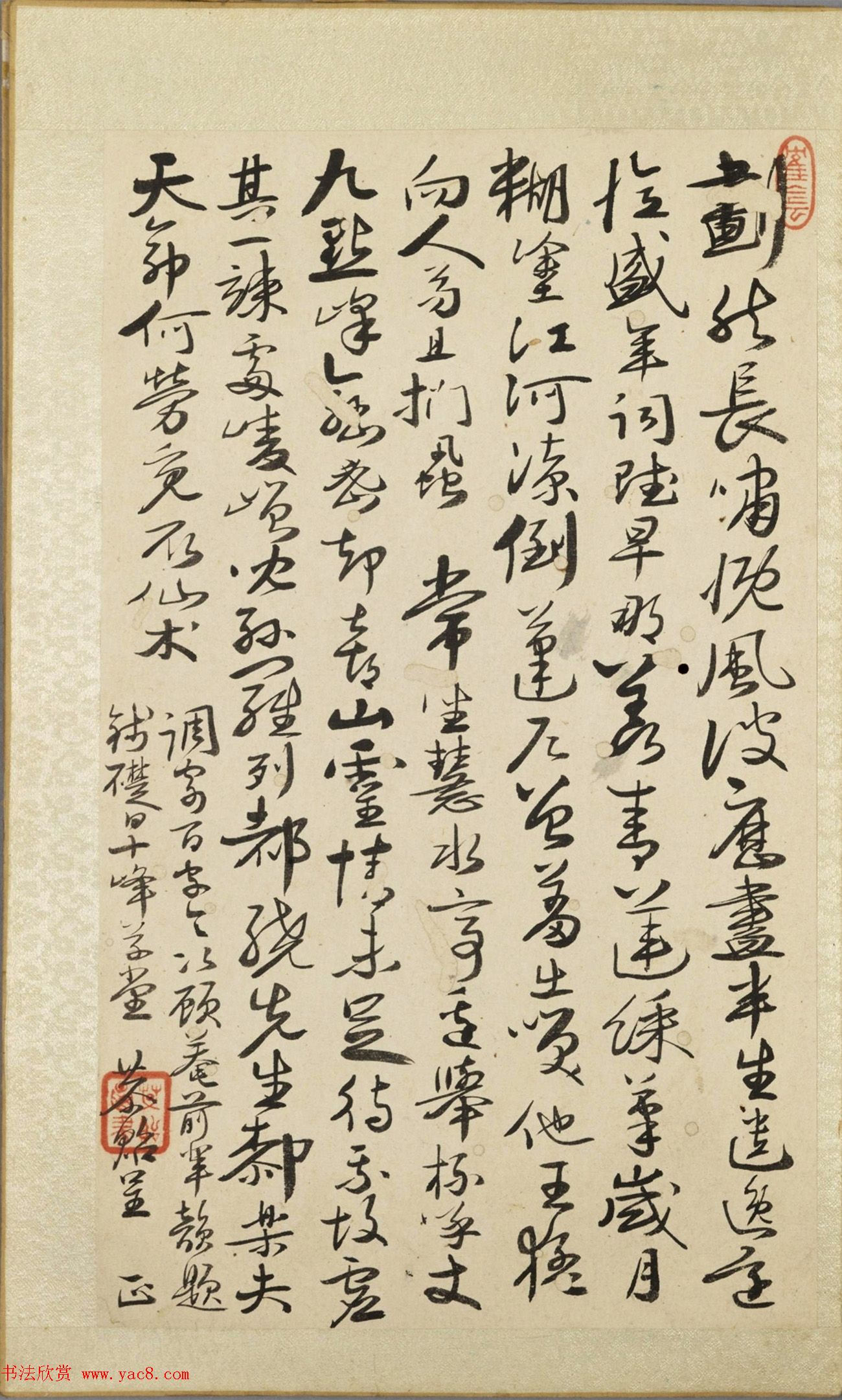 清代书画册页《娱目赏心册》