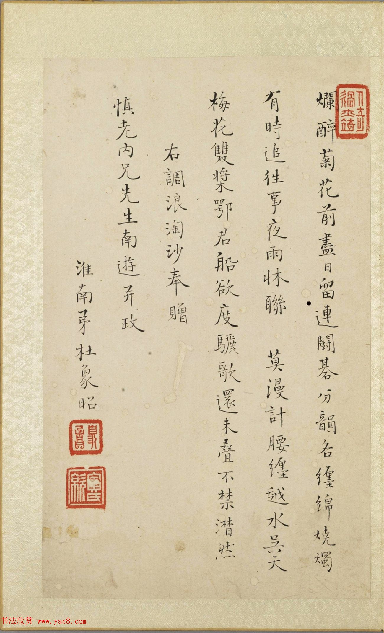 清代书画册页《娱目赏心册》