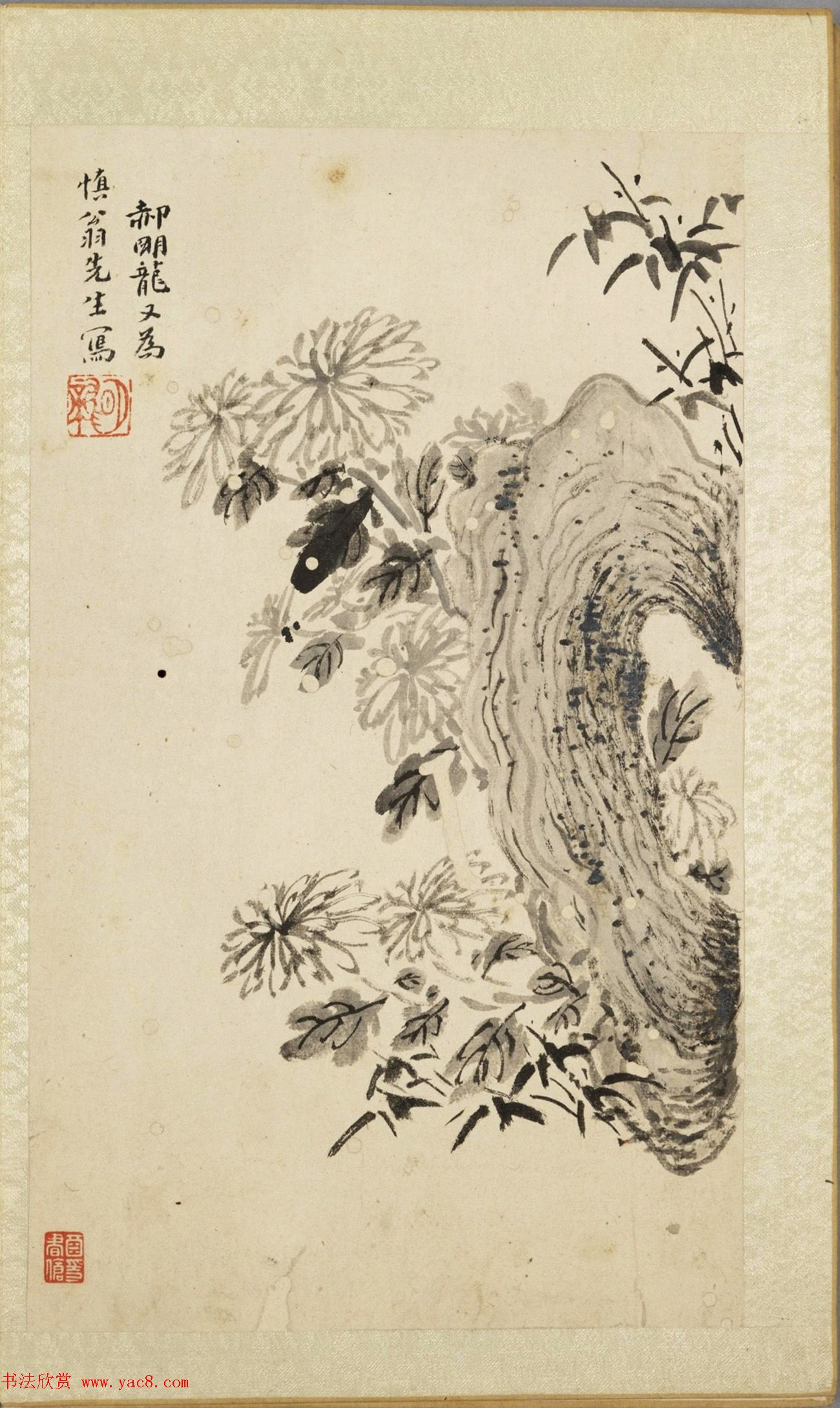 清代书画册页《娱目赏心册》