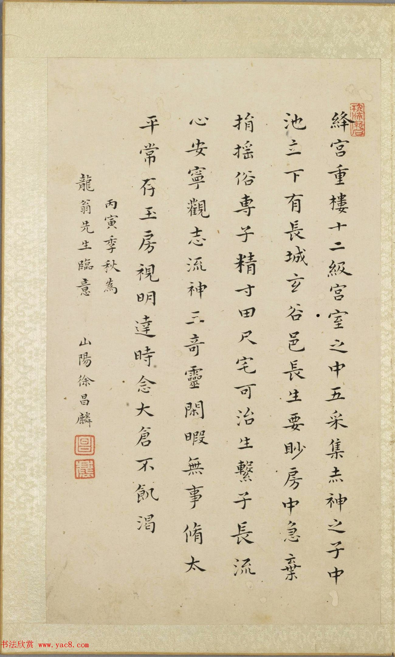 清代书画册页《娱目赏心册》