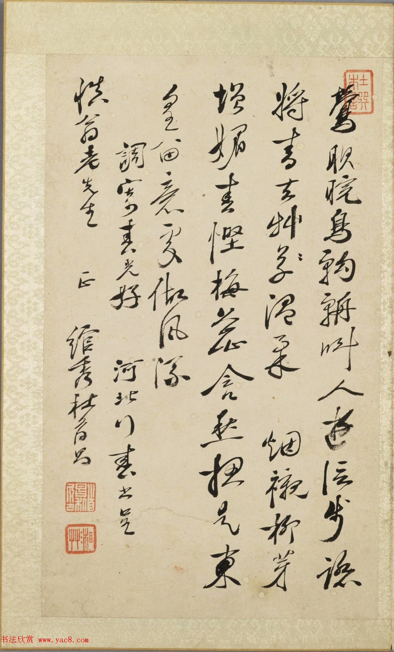 清代书画册页《娱目赏心册》