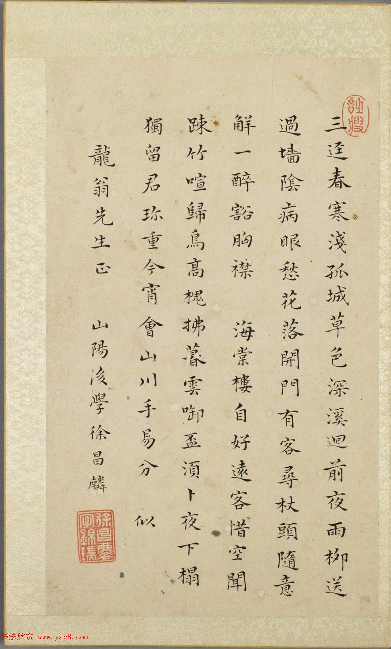 清代书画册页《娱目赏心册》