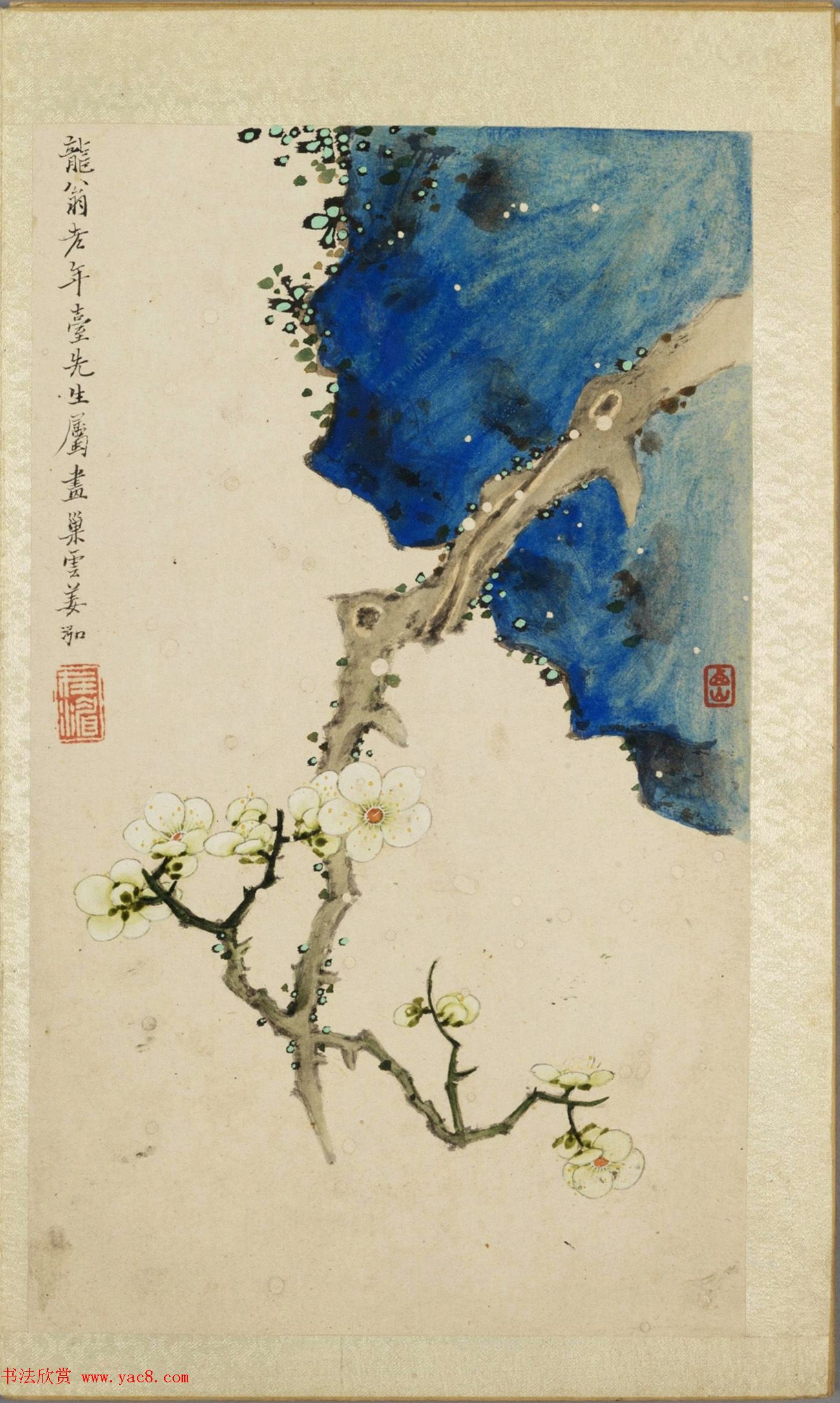 清代书画册页《娱目赏心册》