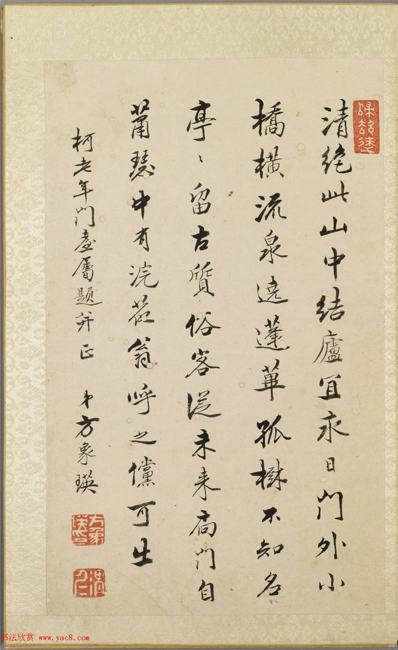 清代书画册页《娱目赏心册》