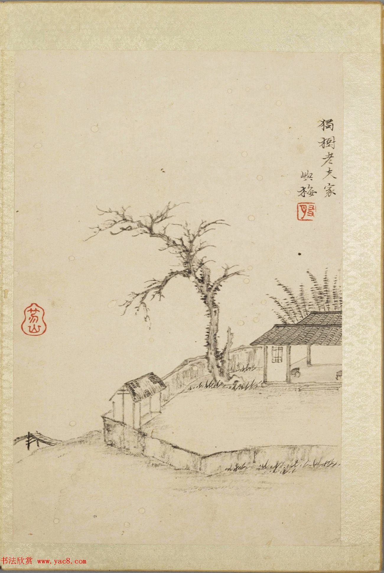 清代书画册页《娱目赏心册》