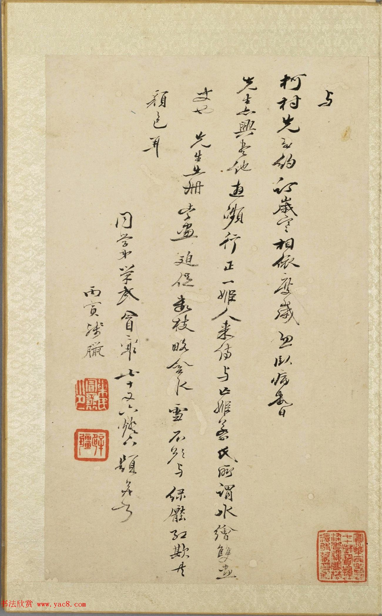 清代书画册页《娱目赏心册》