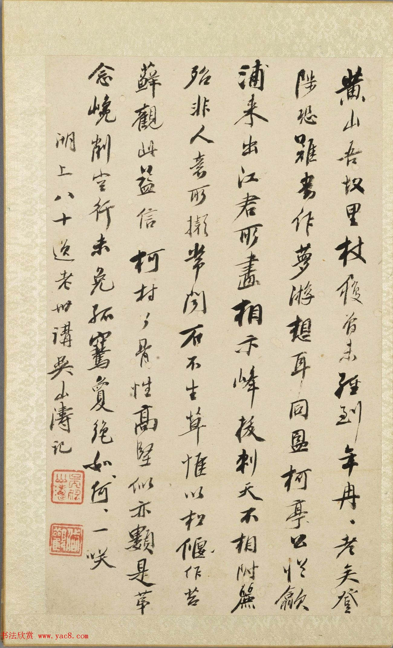 清代书画册页《娱目赏心册》