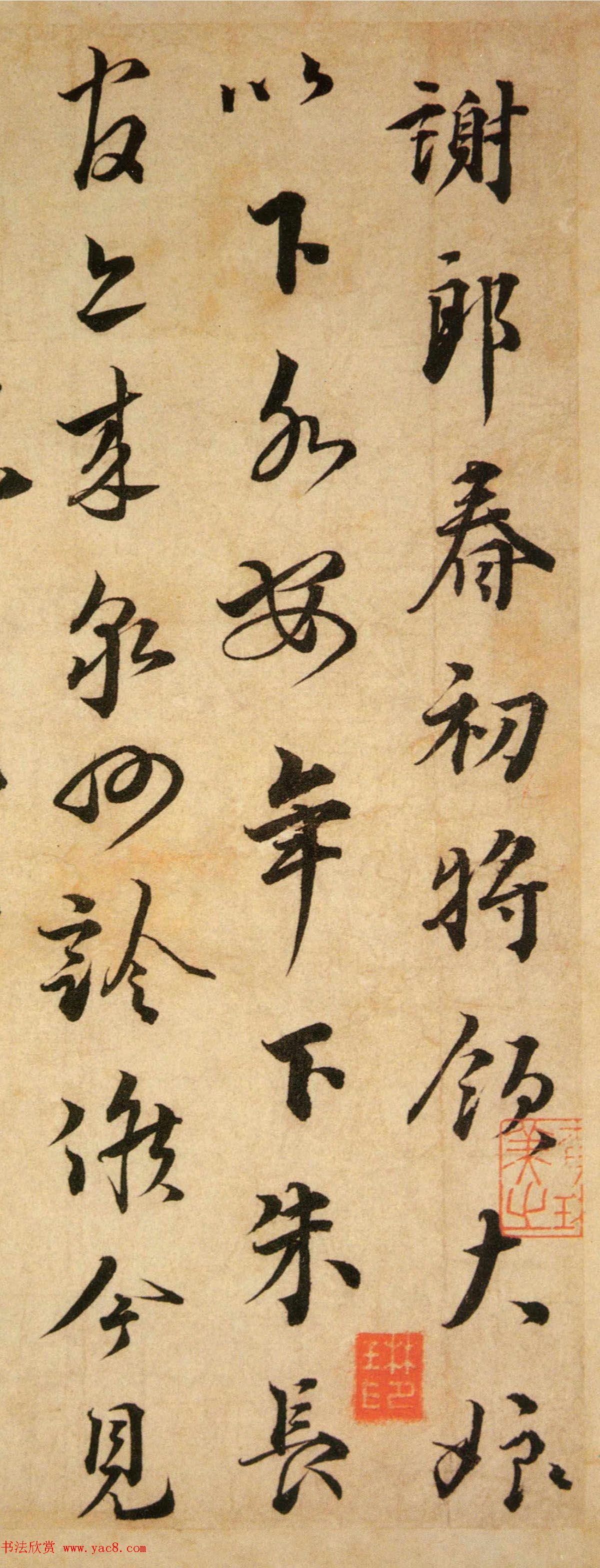 蔡襄书法尺牍欣赏《谢郎帖》(大图)