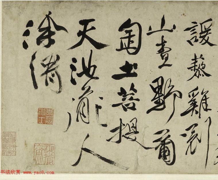 徐渭书法《女芙馆十咏》长卷