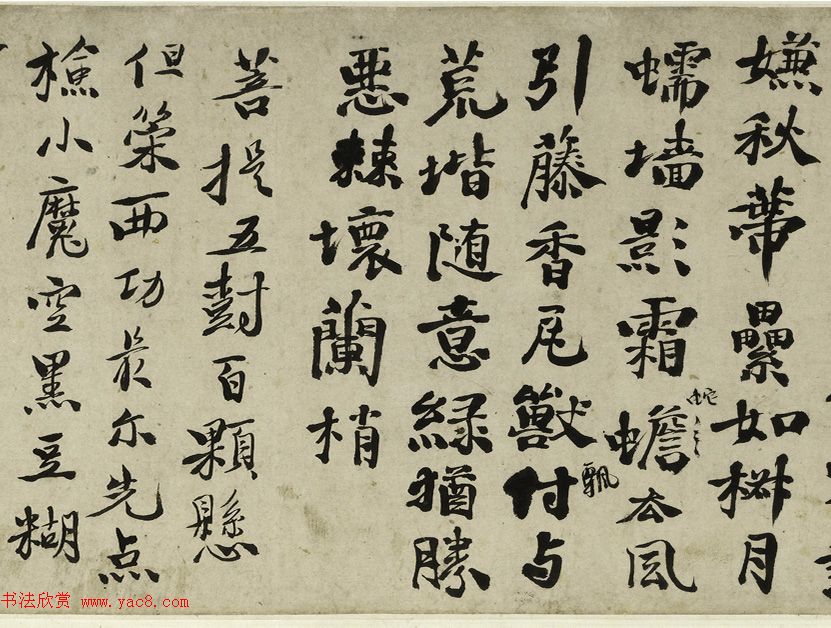 徐渭书法《女芙馆十咏》长卷