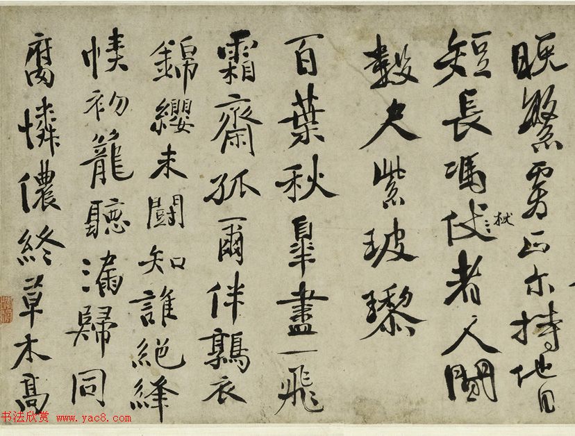 徐渭书法《女芙馆十咏》长卷