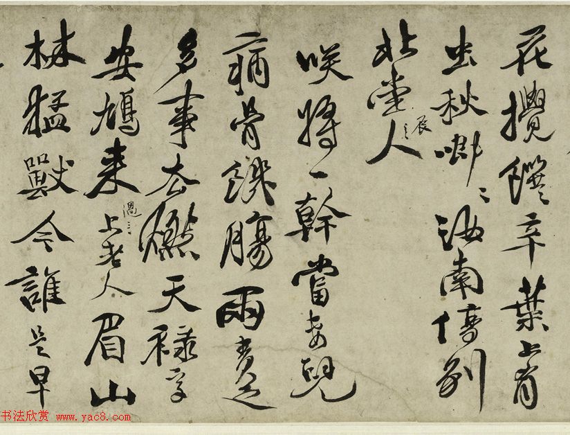 徐渭书法《女芙馆十咏》长卷