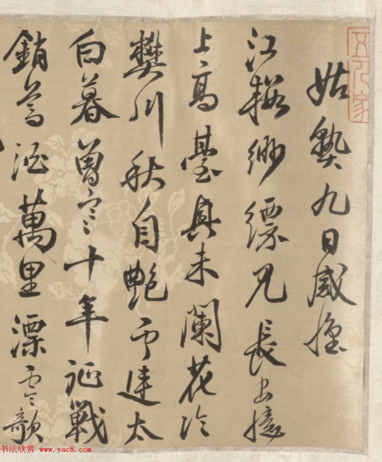 杜恒灿行书诗卷《姑熟九日感怀》