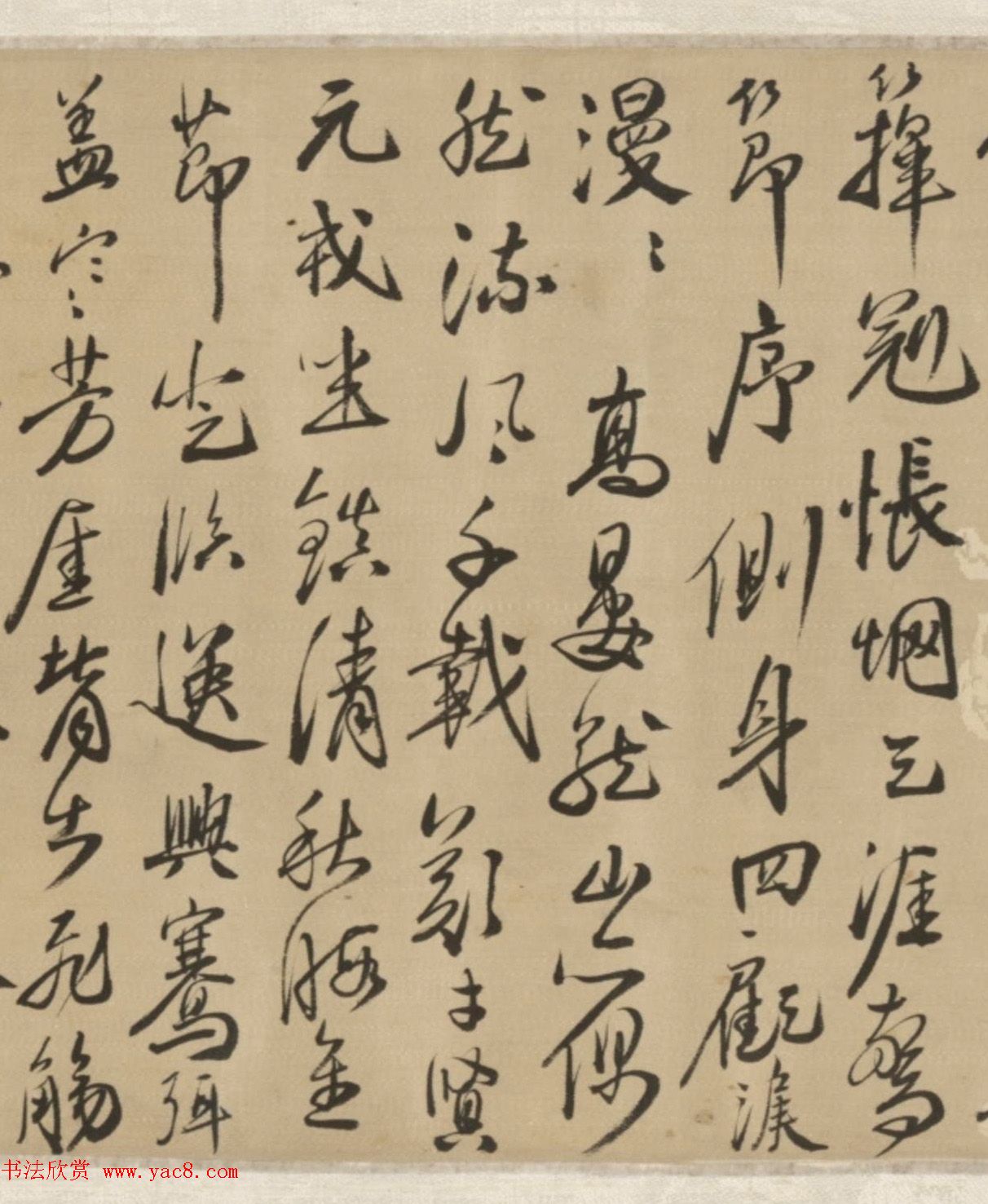 杜恒灿行书诗卷《姑熟九日感怀》