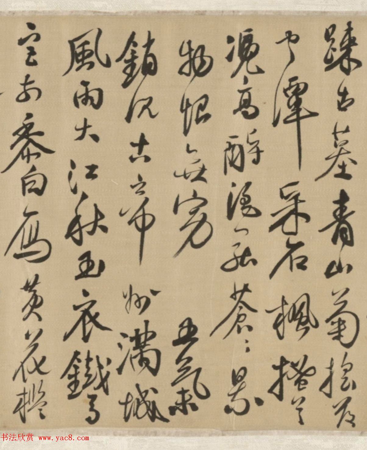 杜恒灿行书诗卷《姑熟九日感怀》