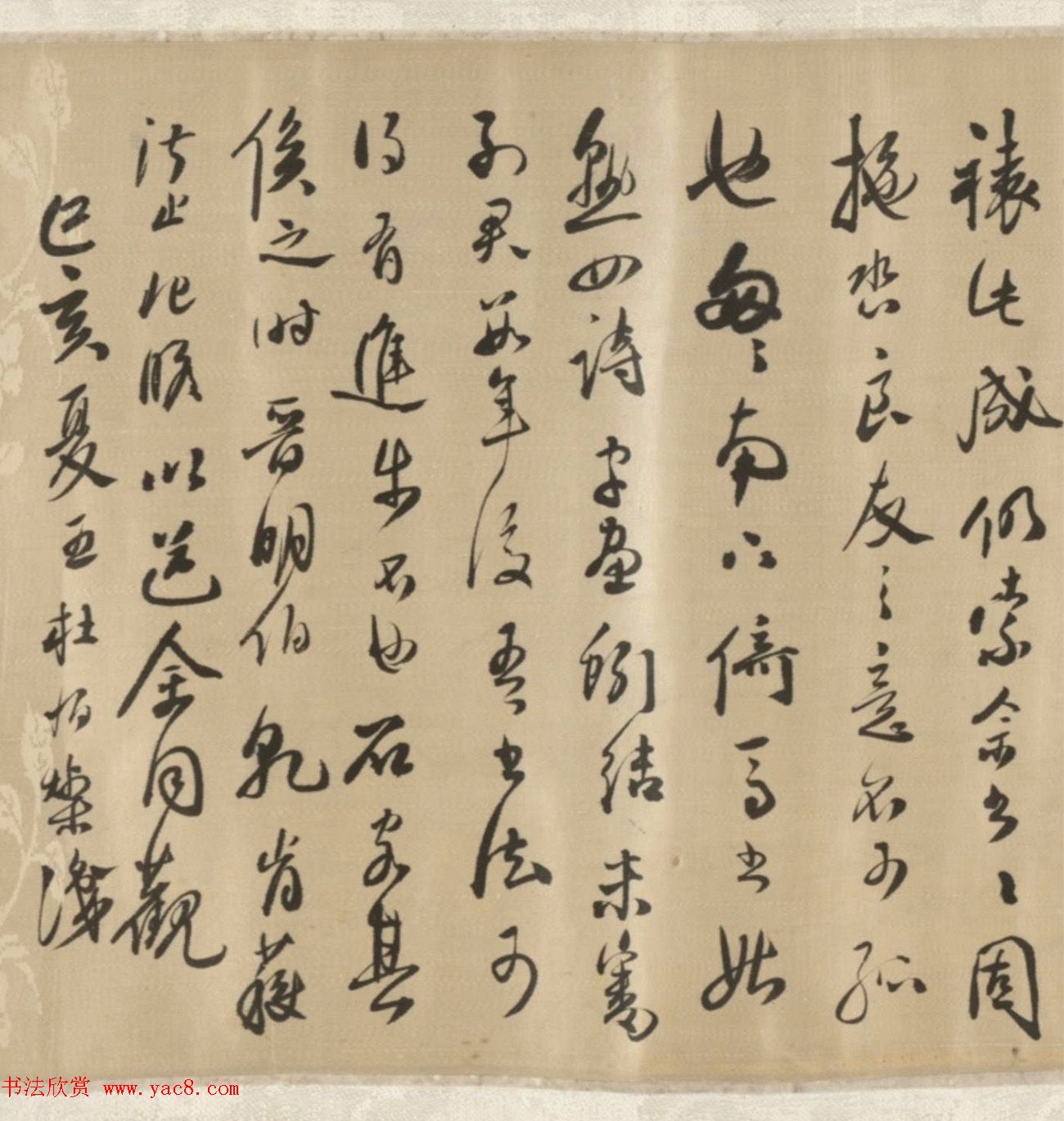 杜恒灿行书诗卷《姑熟九日感怀》