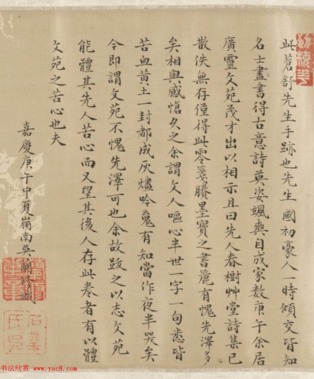 杜恒灿行书诗卷《姑熟九日感怀》