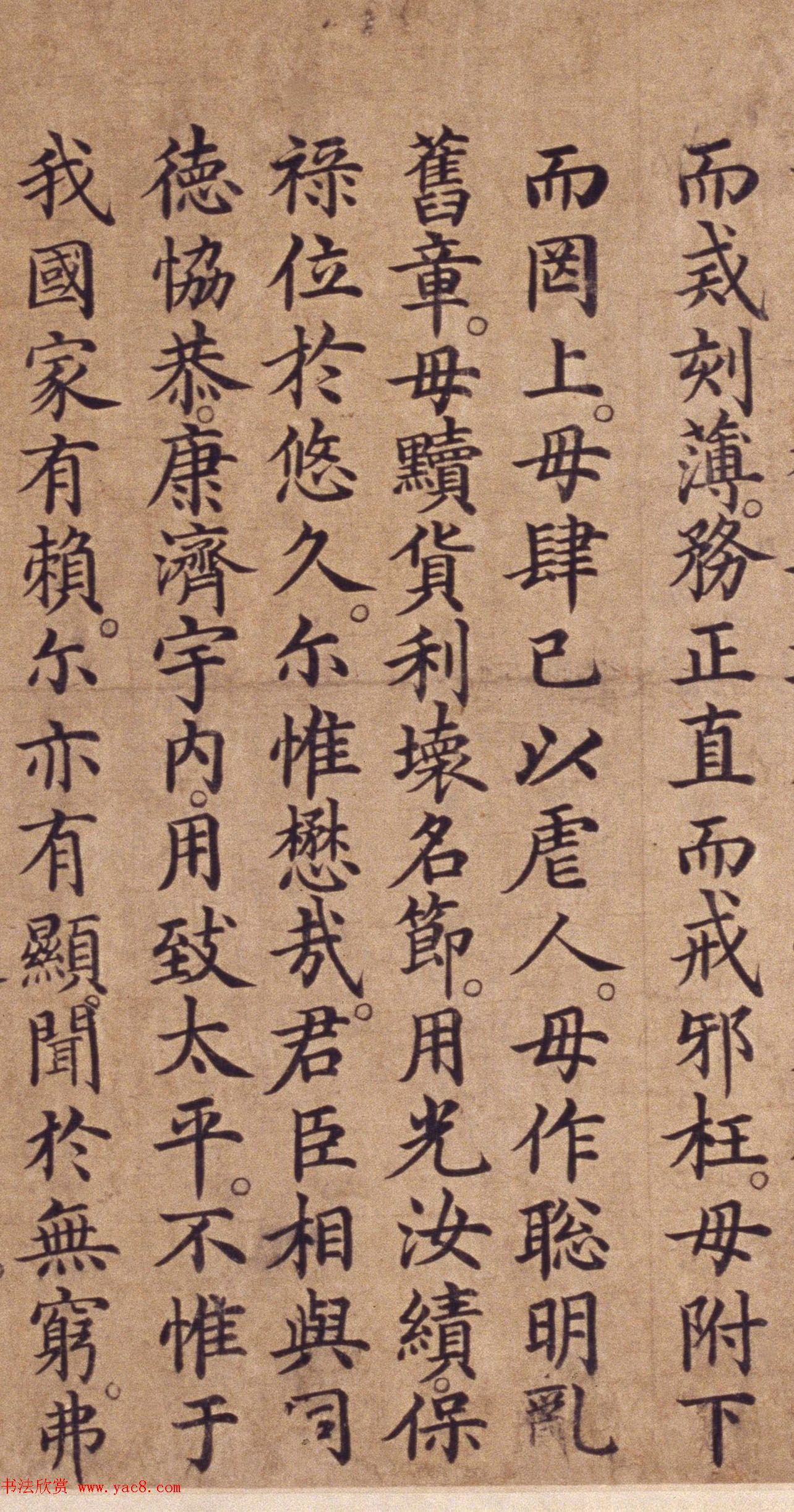 明宣德元年楷书《皇帝勅谕文武群臣》