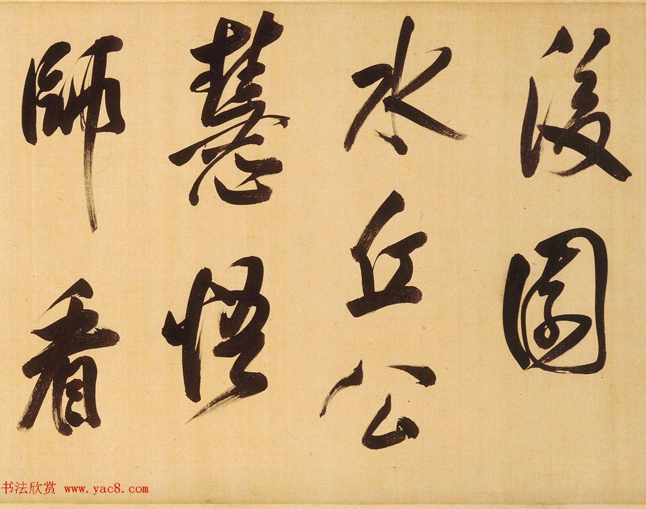 董其昌58岁大字行书《天马赋》卷