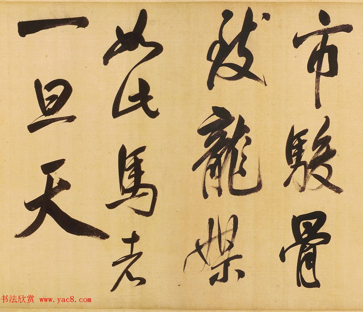 董其昌58岁大字行书《天马赋》卷