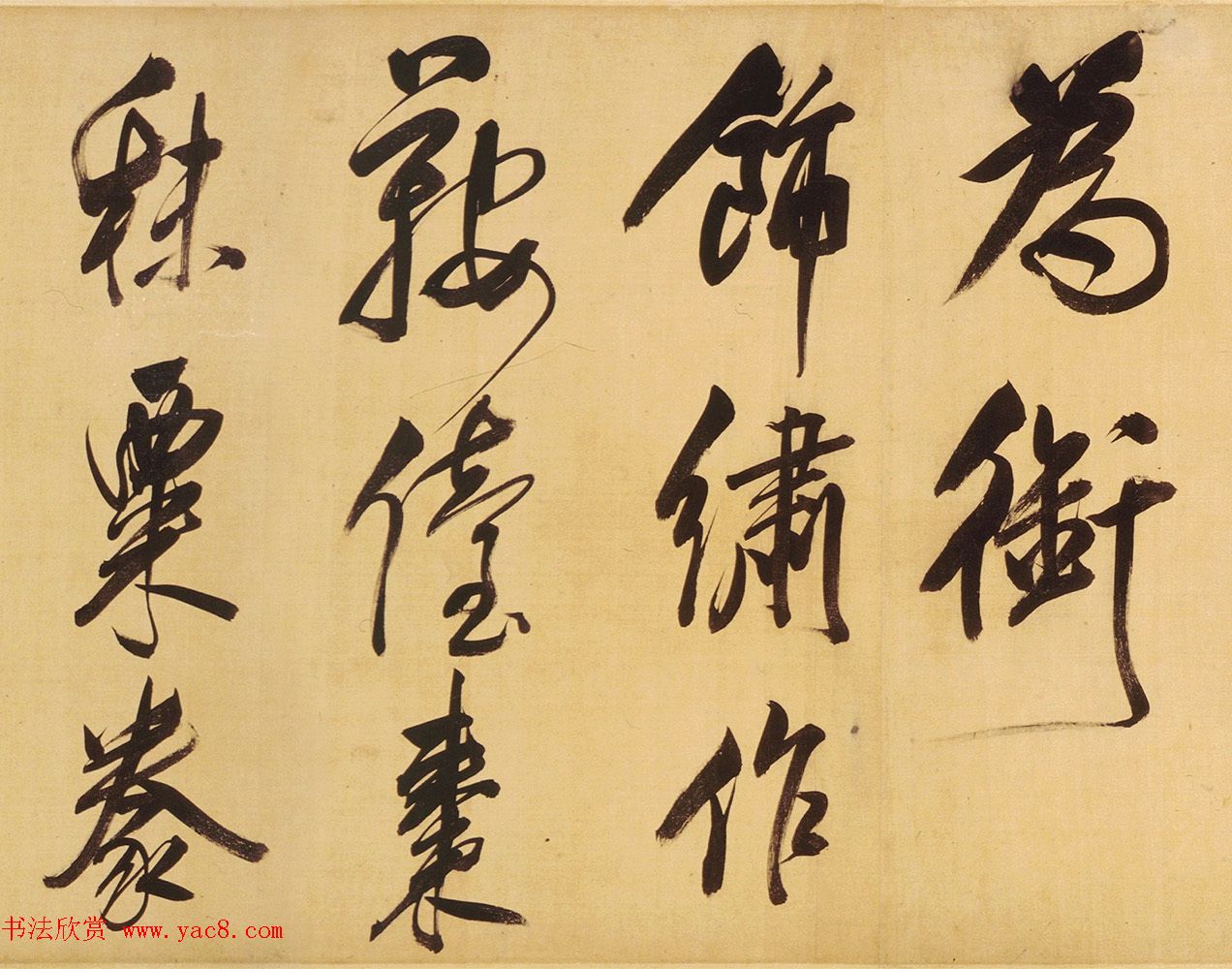 董其昌58岁大字行书《天马赋》卷