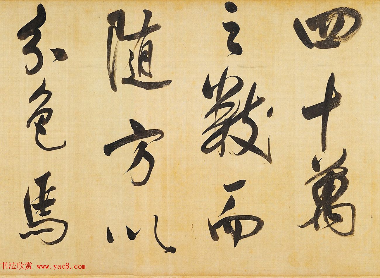 董其昌58岁大字行书《天马赋》卷