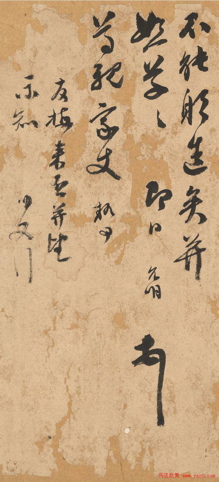 祝允明行书《致亲家丈信札》