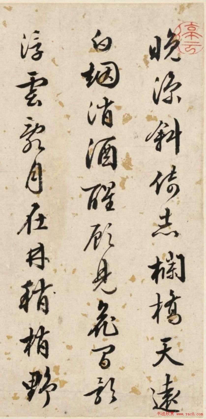 文徵明与弟子陈元素书法合卷