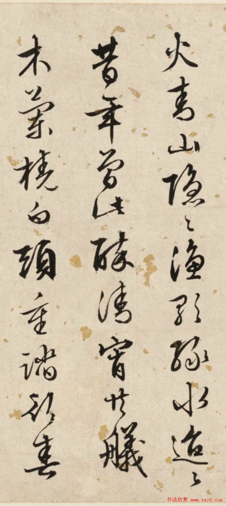 文徵明与弟子陈元素书法合卷