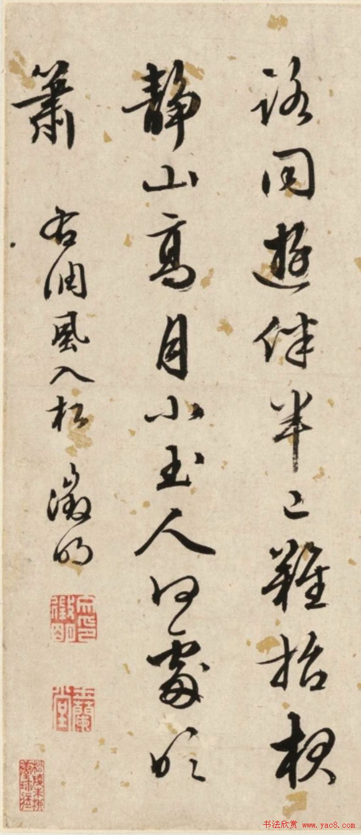 文徵明与弟子陈元素书法合卷