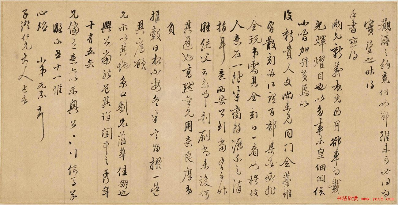 文徵明与弟子陈元素书法合卷